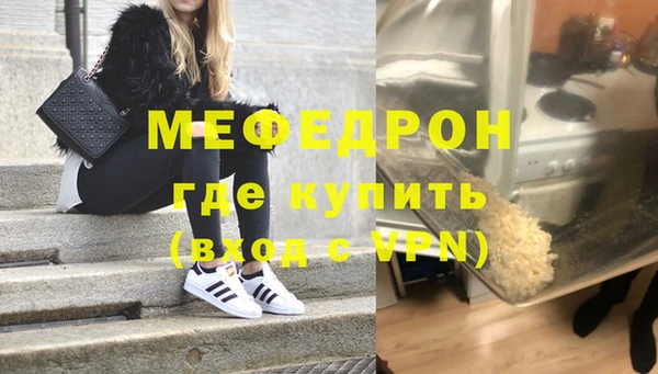 мефедрон мука Абаза