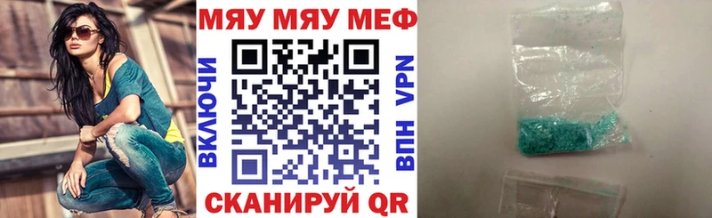 закладки  Жердевка  МЯУ-МЯУ mephedrone 