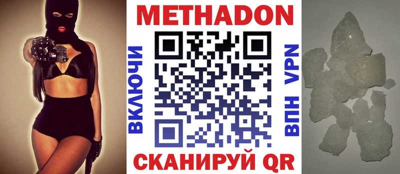 МЕТАДОН кристалл  Жердевка 
