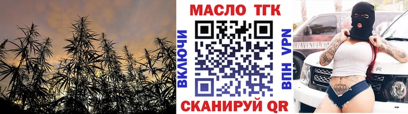Дистиллят ТГК THC oil наркошоп Жердевка